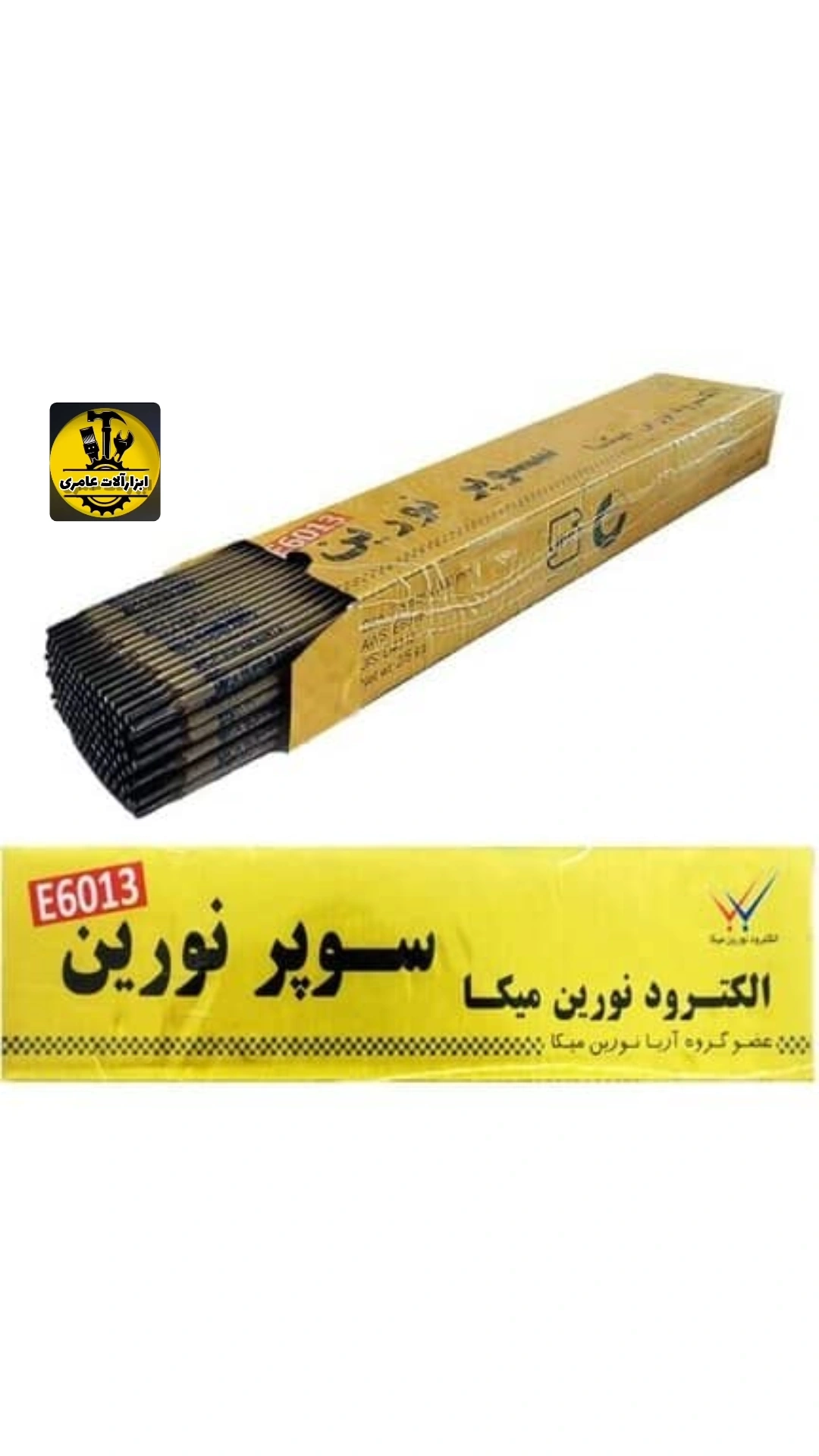 سوپر نورین